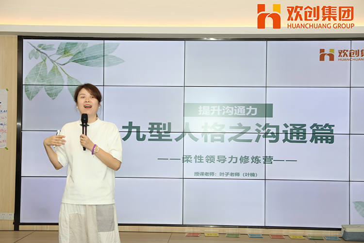 欢创集团 欢创集团